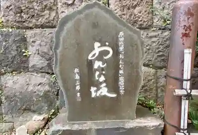 湯島天満宮のその他建物