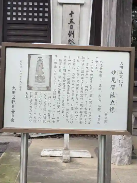 妙見堂(東京都)