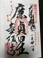 南法華寺(壷阪寺)(奈良県)