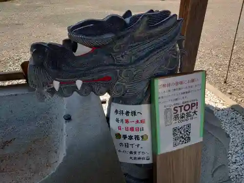 大歳神社の手水舎