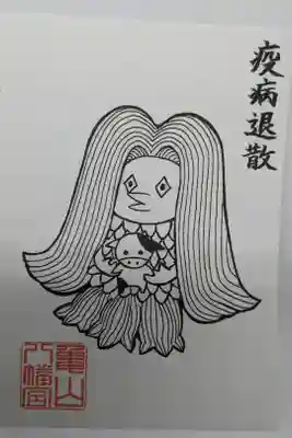 1月限定御朱印。
2月からふぐに戻ってる。
これがほしくて急ぎました。