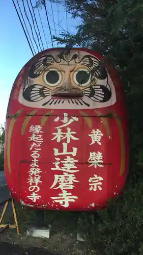 達磨寺の像