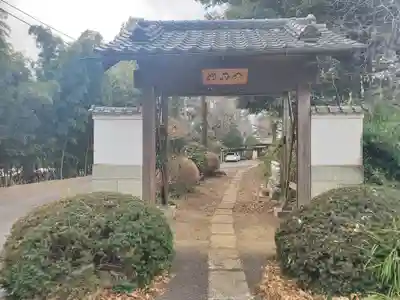 光見寺の山門・神門