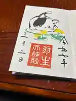 羽生天神社(宮城県)