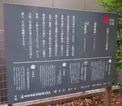 赤城神社の歴史