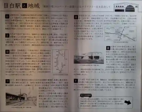 市来嶋神社(東京都)