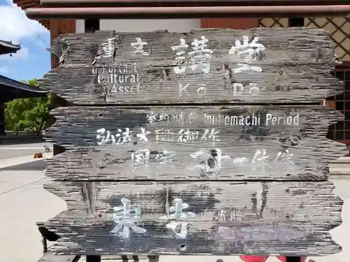 東寺（教王護国寺）のその他建物