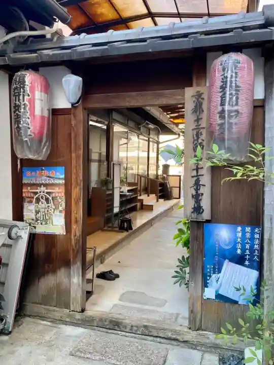 西光寺(京都府)