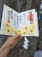 阿邪訶根神社(福島県)