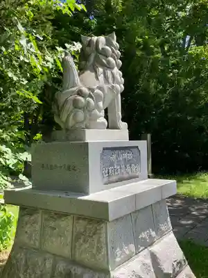 永山神社の狛犬
