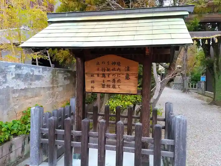 喚續社のその他建物