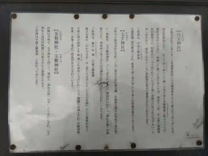 豊國神社(大阪府)