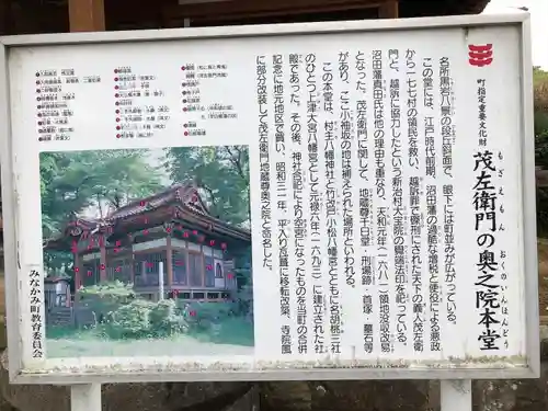 茂左衛門地蔵尊 奥之院(群馬県)