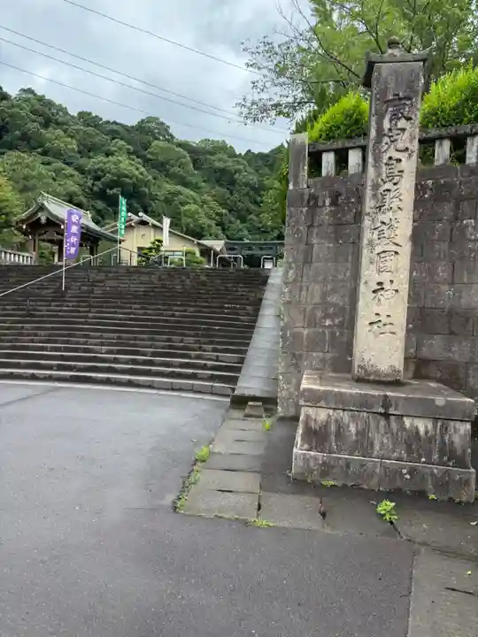 鹿児島縣護國神社(鹿児島県)