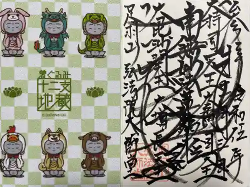 弘法院大師堂(福井県)