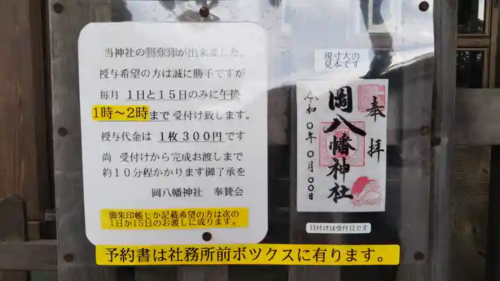 下清水八幡神社のその他建物