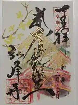 書置きが頂けました。