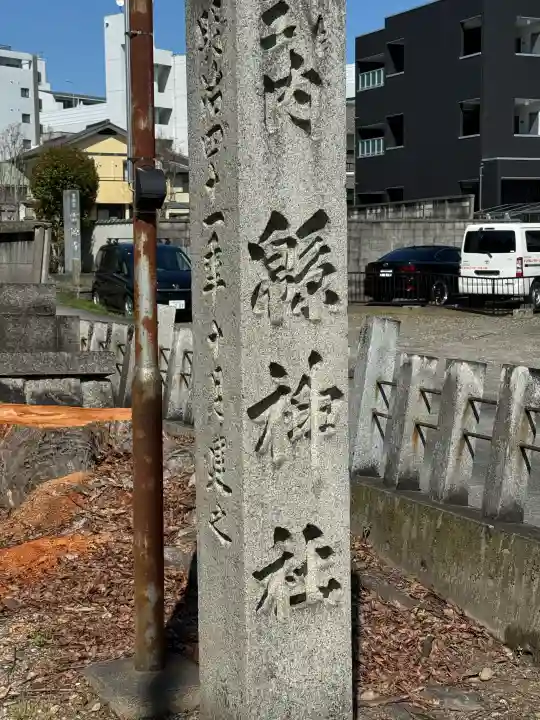 綿神社の{uncategorized: "未分類", other: "その他", undefined: "問題あり", building: "その他建物", grave: "お墓", sacred_gate: "鳥居", guardian: "狛犬", statue: "像", buddha: "仏像", history: "歴史", nature: "自然", garden: "庭園", animal: "動物", pagoda: "塔", temizu: "手水舎", mountain_gate: "山門・神門", sanctuary: "本殿・本堂", subordinate: "末社・摂社", art: "芸術", scenery: "景色", jizo: "地蔵", ema: "絵馬", goshuin: "御朱印", omikuji: "おみくじ", items: "授与品その他", amulet: "お守り", goshuincho: "御朱印帳", eats: "食事", festival: "お祭り", votive_dance: "神楽", shichigosan: "七五三参", wedding: "結婚式", experience: "体験その他", initially: "初詣", around: "周辺", anti_infection: "感染症対策"}