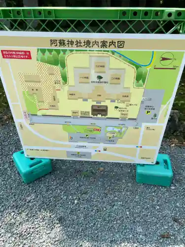 阿蘇神社(熊本県)