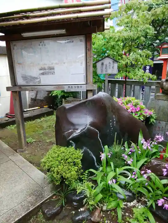 吉原神社(東京都)