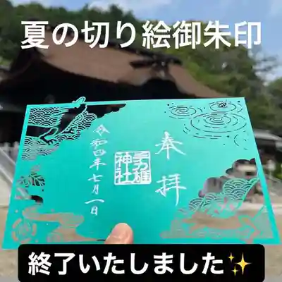 手力雄神社(岐阜県)