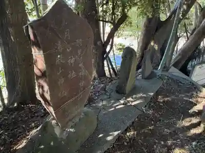 八幡神社(千葉県)
