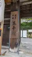 三千院門跡(京都府)