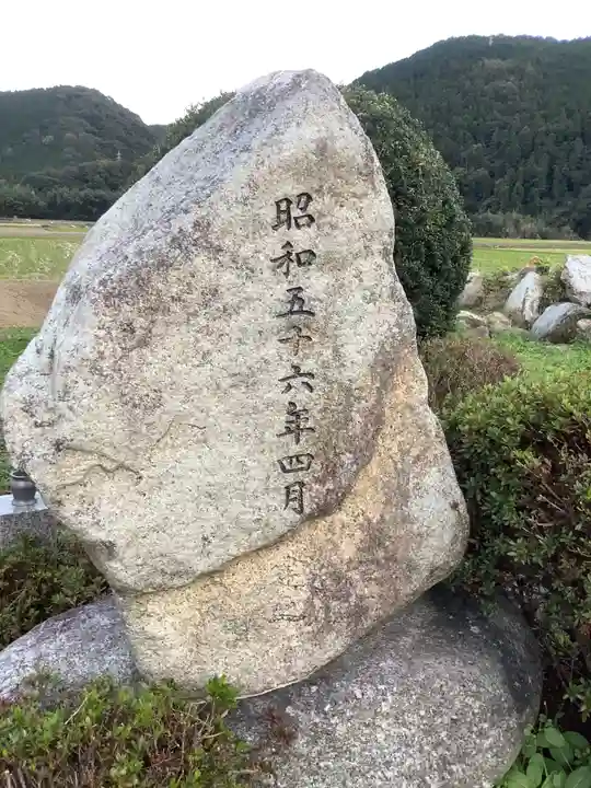 御所中明神のその他建物
