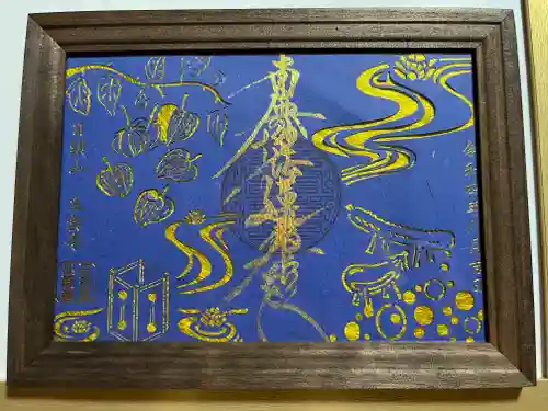 日頭山　立雲寺(北海道)