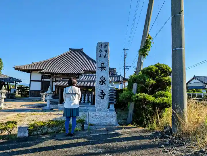 長泉寺の本殿・本堂