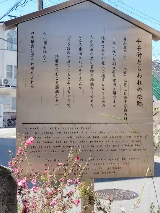 すまでら地蔵尊(兵庫県)