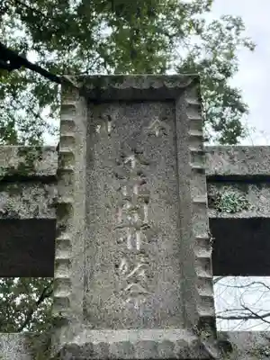 子安神社(千葉県)