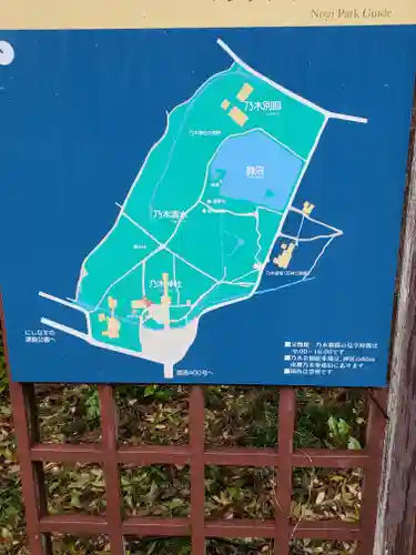 乃木神社のその他建物