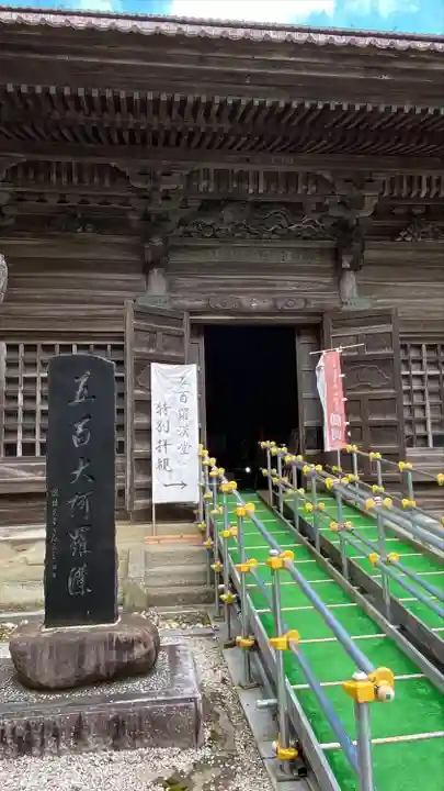 善寶寺(山形県)