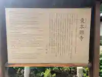 東本願寺(真宗本廟)(京都府)