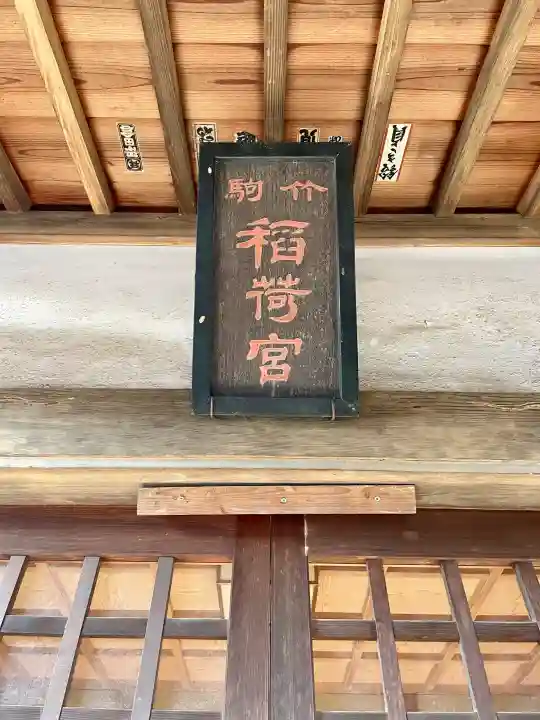 竹駒稲荷神社の{uncategorized: "未分類", other: "その他", undefined: "問題あり", building: "その他建物", grave: "お墓", sacred_gate: "鳥居", guardian: "狛犬", statue: "像", buddha: "仏像", history: "歴史", nature: "自然", garden: "庭園", animal: "動物", pagoda: "塔", temizu: "手水舎", mountain_gate: "山門・神門", sanctuary: "本殿・本堂", subordinate: "末社・摂社", art: "芸術", scenery: "景色", jizo: "地蔵", ema: "絵馬", goshuin: "御朱印", omikuji: "おみくじ", items: "授与品その他", amulet: "お守り", goshuincho: "御朱印帳", eats: "食事", festival: "お祭り", votive_dance: "神楽", shichigosan: "七五三参", wedding: "結婚式", experience: "体験その他", initially: "初詣", around: "周辺", anti_infection: "感染症対策"}