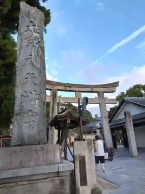 太宰府天満宮の鳥居