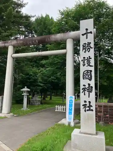 帯廣神社の鳥居