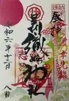 足利織姫神社(栃木県)