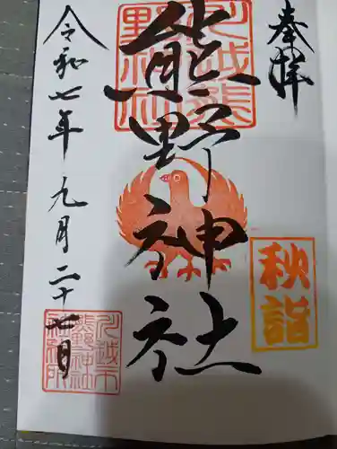 川越熊野神社(埼玉県)