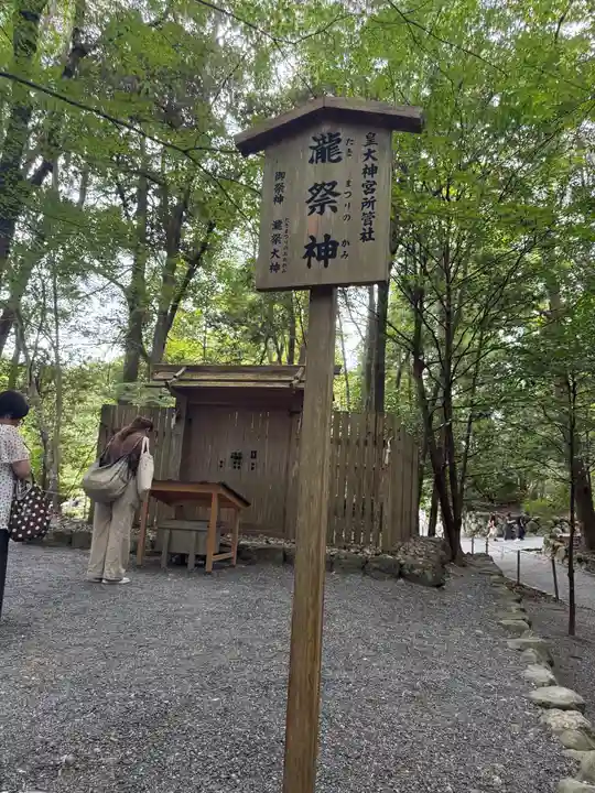 伊勢神宮内宮(皇大神宮)(三重県)