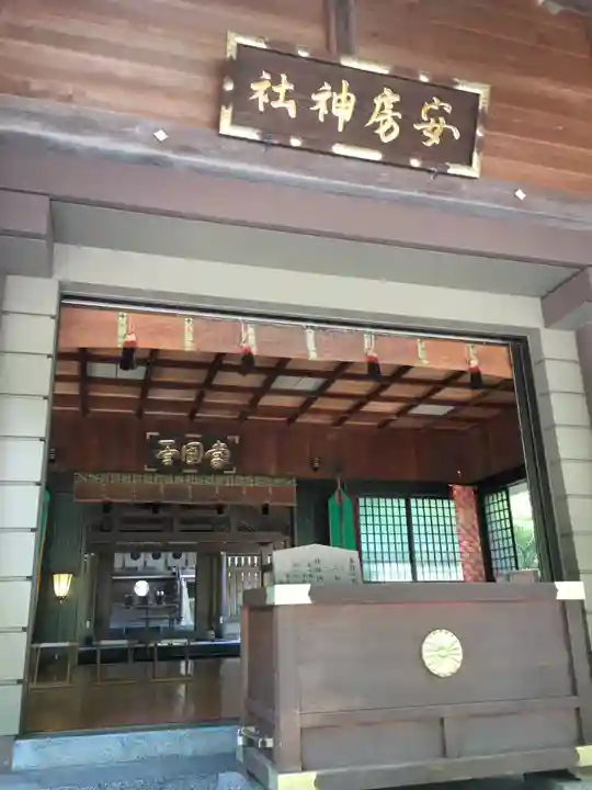 安房神社の本殿・本堂