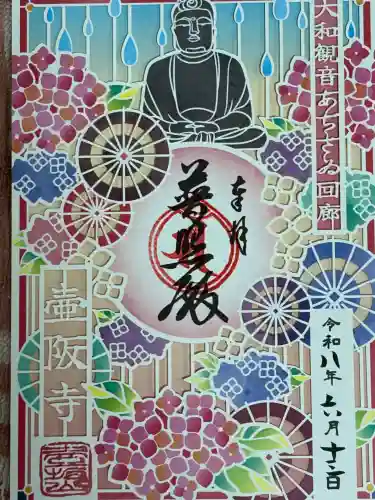南法華寺（壷阪寺）(奈良県)