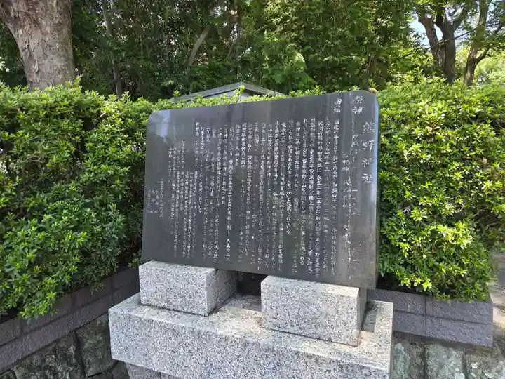 熊野神社(静岡県)
