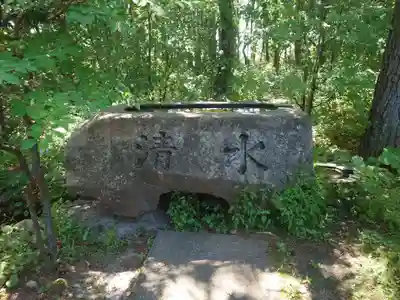 冨士山小御嶽神社里宮(山梨県)