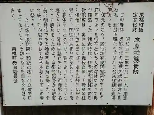 経蔵院のその他建物