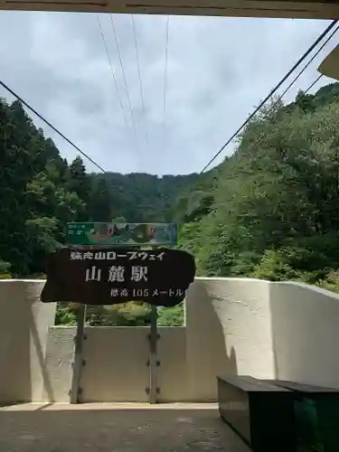 彌彦神社の景色