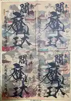 増上寺塔頭 三縁山 宝珠院(東京都)