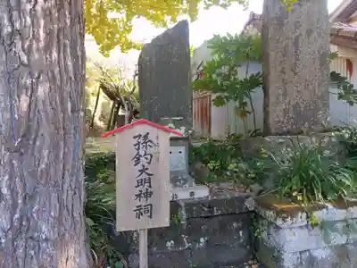 天津神明宮(千葉県)