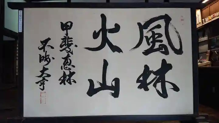 恵林寺のその他建物